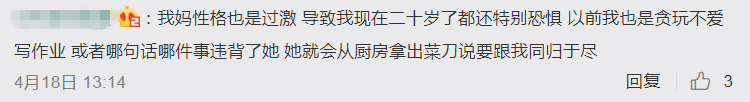 【教育在线】女儿不认真学习，被妈妈拖进大海“吓唬”？恐吓式教育，千万使不得！