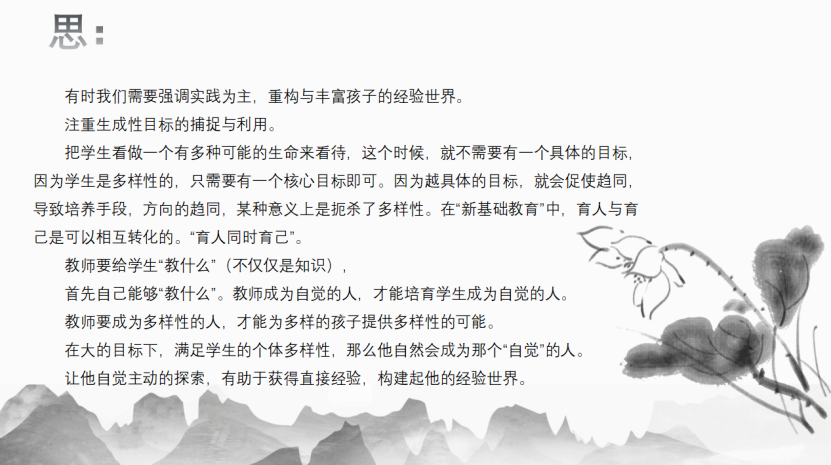 【专科教研简讯】五华外小专科组工作简讯2020年第15期