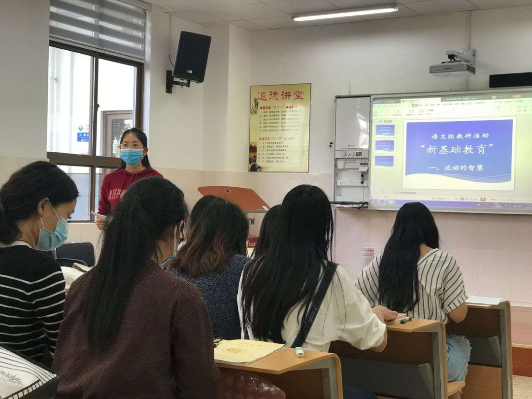 【语文教研简讯】“新基础教育”——五华外小语文教研工作简讯2020年第8期