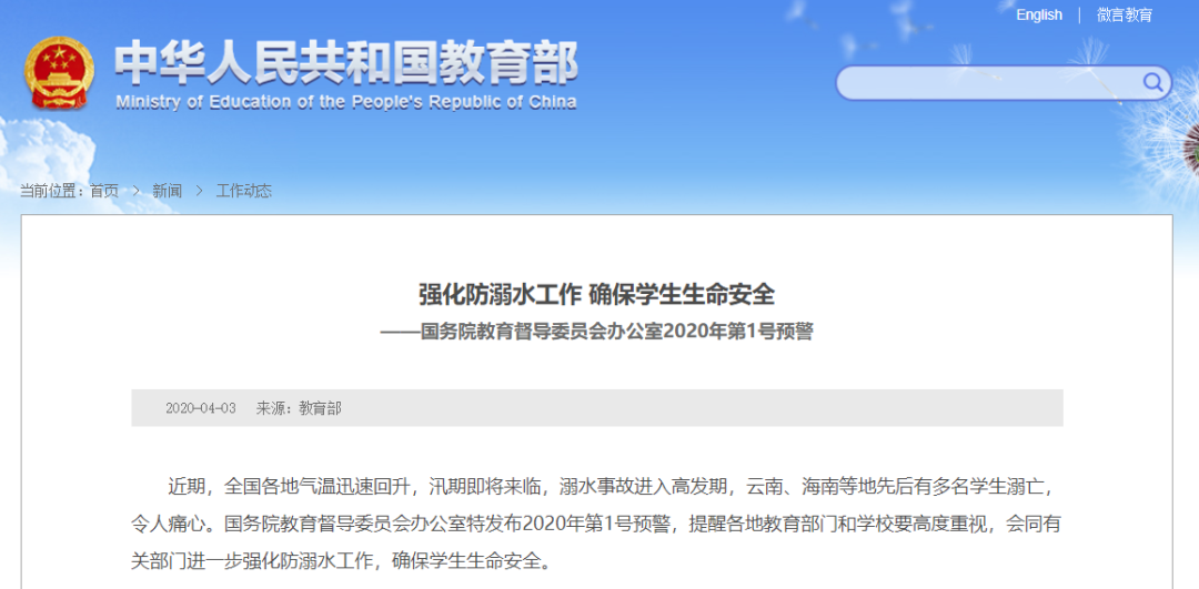 【安全警示】痛心!4名学生池塘边玩耍时落水,3人溺亡!这40条安全提醒一定要看 【安全警示】痛心!4名学生池塘边玩耍时落水,3人溺亡!这40条安全提醒一定要看