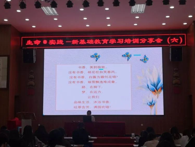 【新基础教育】“生命·实践”——五华外小“新基础教育”学习交流分享会(六) 【新基础教育】“生命·实践”——五华外小“新基础教育”学习交流分享会(六)