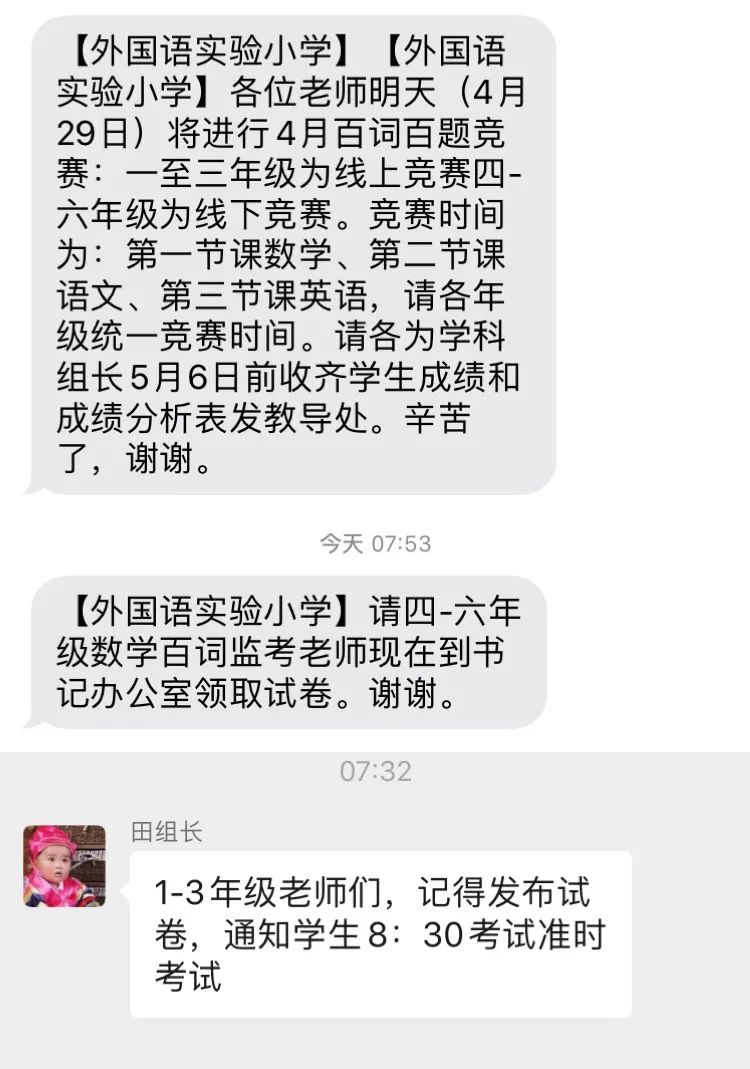 【校园竞赛简讯】疫情未却少年志，重聚校园发奋时——五华外小4月线上线下百词百题竞赛