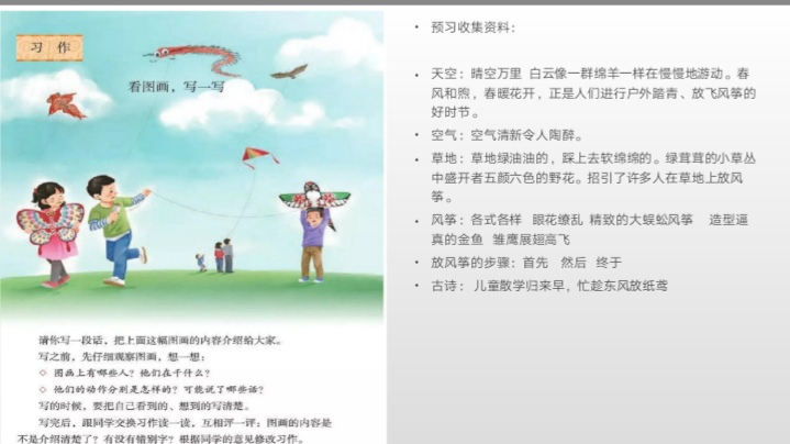 【语文教研简讯】五华外小语文教研工作简讯2020年第10期