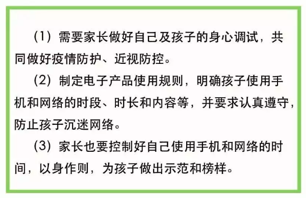 【特别关注】国家卫健委：小学生每天线上学习不超2.5小时，为的就是这件事……一旦产生则无法逆转