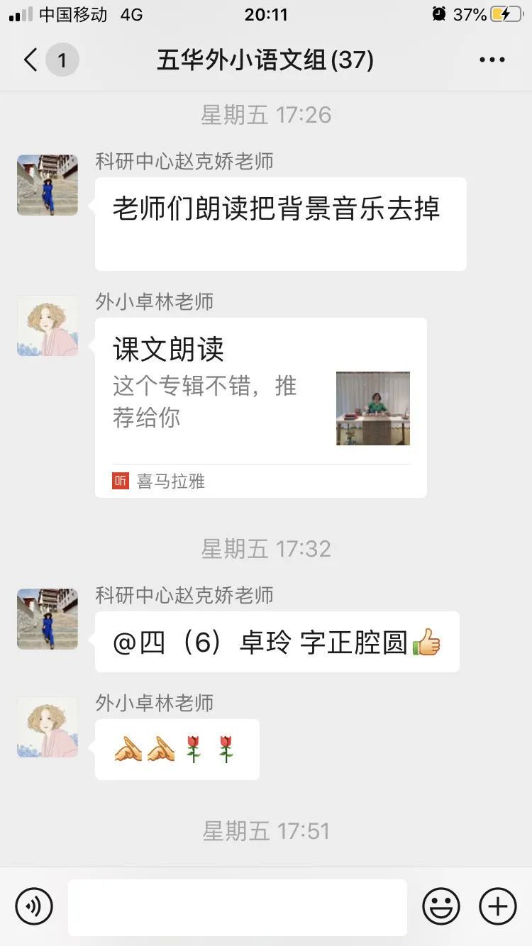 【校园快讯】书香浸校园 朗读润心田——五华外小语文组教师朗读作品展示活动