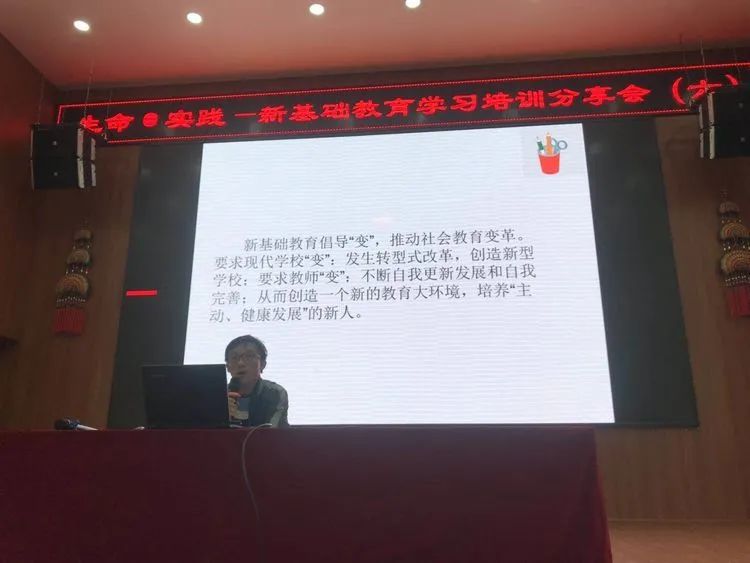 【新基础教育】“生命·实践”——五华外小“新基础教育”学习交流分享会(六) 【新基础教育】“生命·实践”——五华外小“新基础教育”学习交流分享会(六)