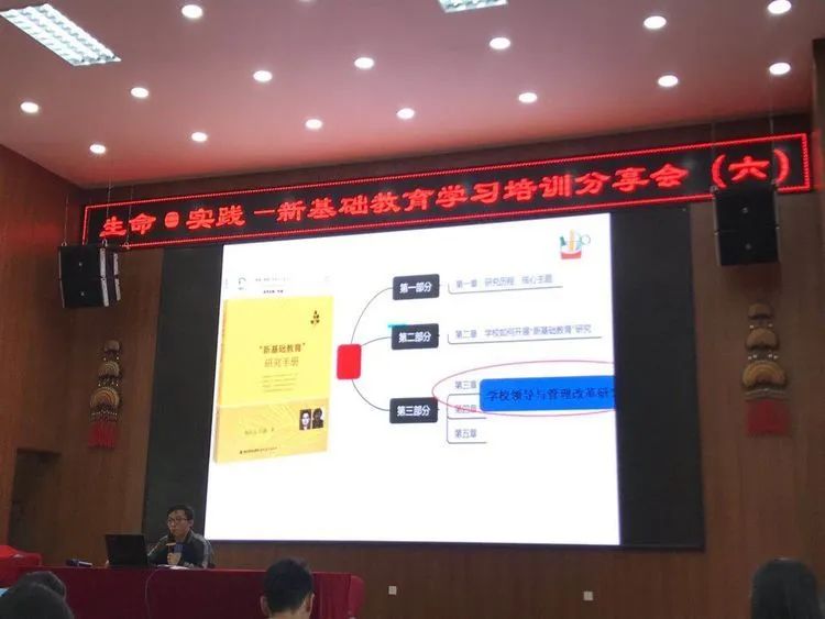 【新基础教育】“生命·实践”——五华外小“新基础教育”学习交流分享会(六) 【新基础教育】“生命·实践”——五华外小“新基础教育”学习交流分享会(六)