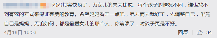 【教育在线】女儿不认真学习，被妈妈拖进大海“吓唬”？恐吓式教育，千万使不得！