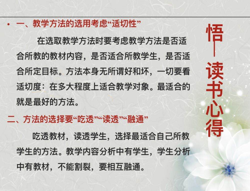 【语文教研简讯】五华外小语文教研工作简讯2020年第9期