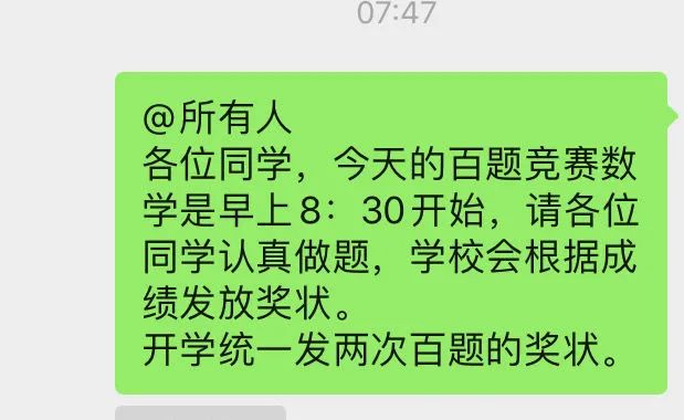 【校园竞赛简讯】疫情未却少年志，重聚校园发奋时——五华外小4月线上线下百词百题竞赛