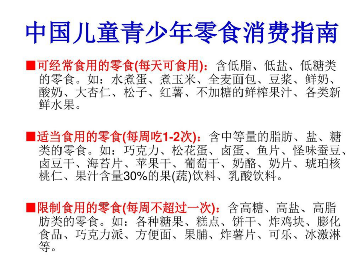 【特别关注】肥胖不利健康还影响学业……