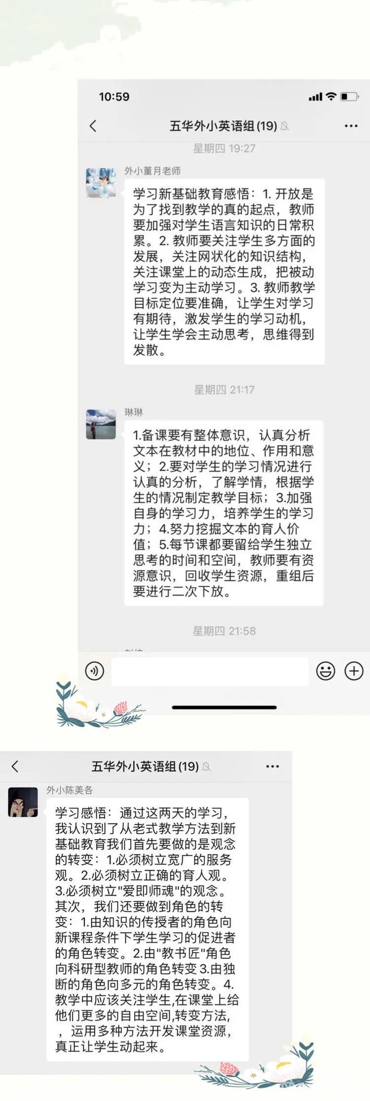 【生命·实践】善思善学 砥砺前行——记五华外小英语组教师参加“新基础”学习 【生命·实践】善思善学 砥砺前行——记五华外小英语组教师参加“新基础”学习