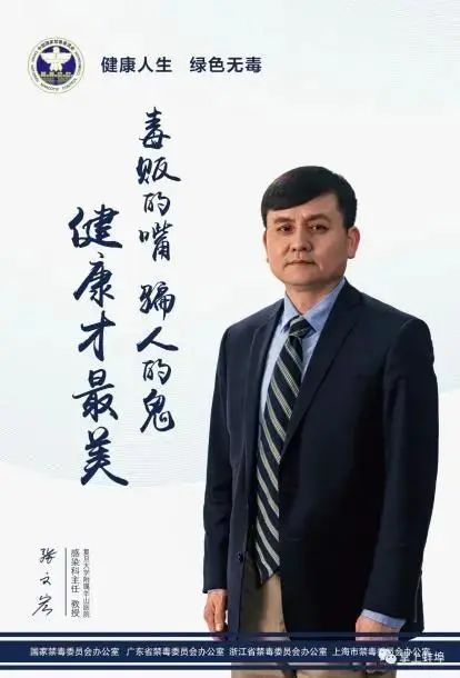 【法治宣传】6.26国际禁毒日:健康人生·绿色无毒 【法治宣传】6.26国际禁毒日:健康人生·绿色无毒