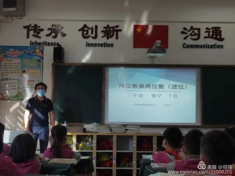 【党员示范课】三尺讲台勤耕耘,春风化雨润心田——五华外小2020年党员示范课活动纪实 【党员示范课】三尺讲台勤耕耘,春风化雨润心田——五华外小2020年党员示范课活动纪实