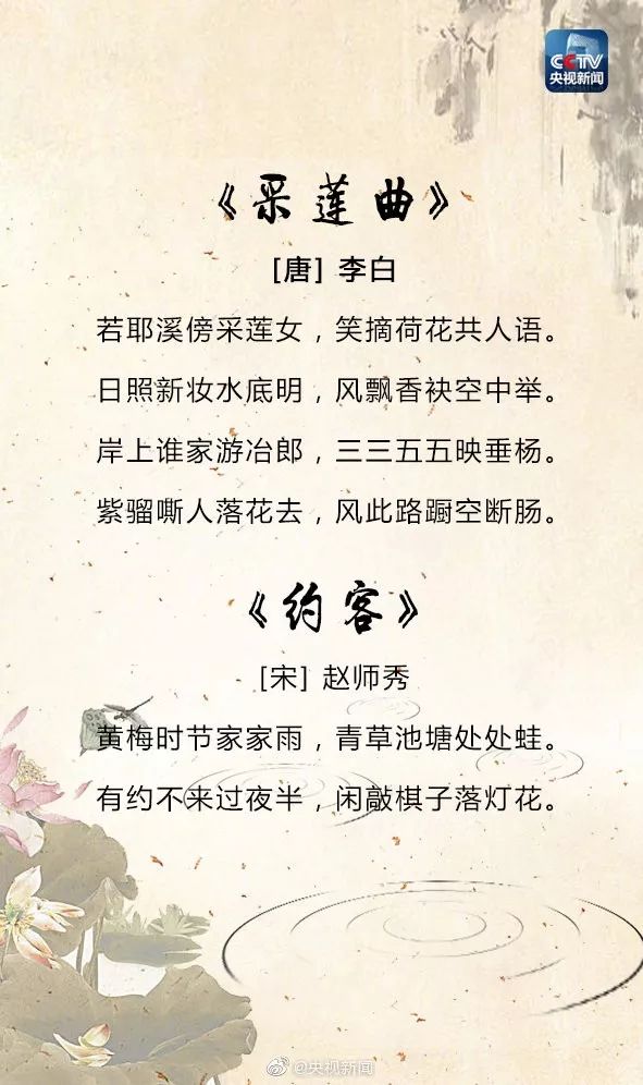 【礼乐诗书】25首关于夏天的经典诗词，让孩子学学古人如何描写夏天！
