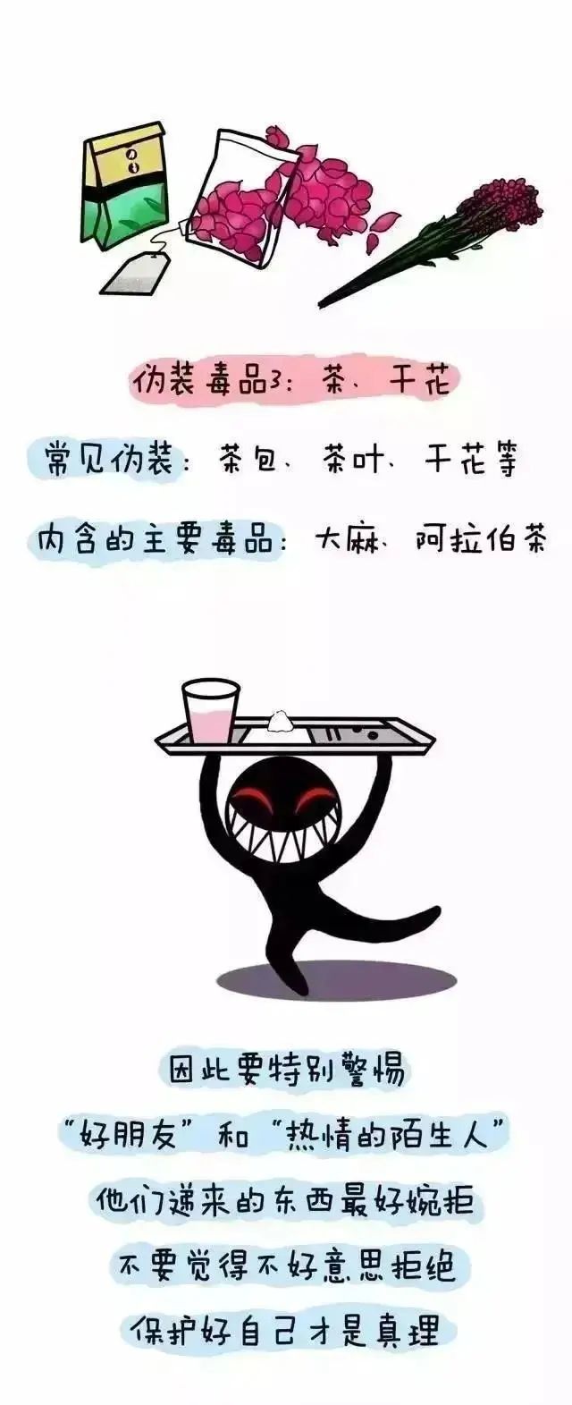 【法治宣传】6.26国际禁毒日:健康人生·绿色无毒 【法治宣传】6.26国际禁毒日:健康人生·绿色无毒