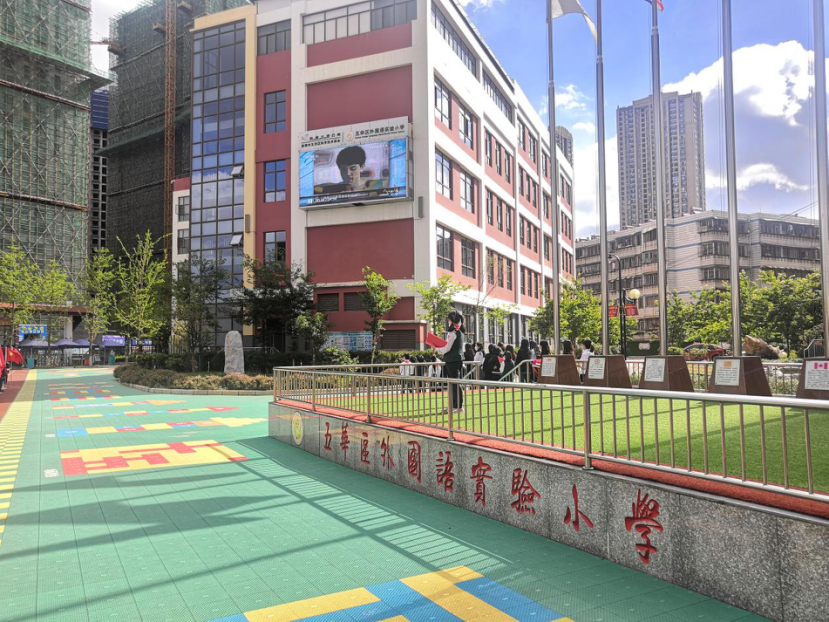 【校园简讯】惜水 爱水 节约用水——五华外小第17周校会 【校园简讯】惜水 爱水 节约用水——五华外小第17周校会
