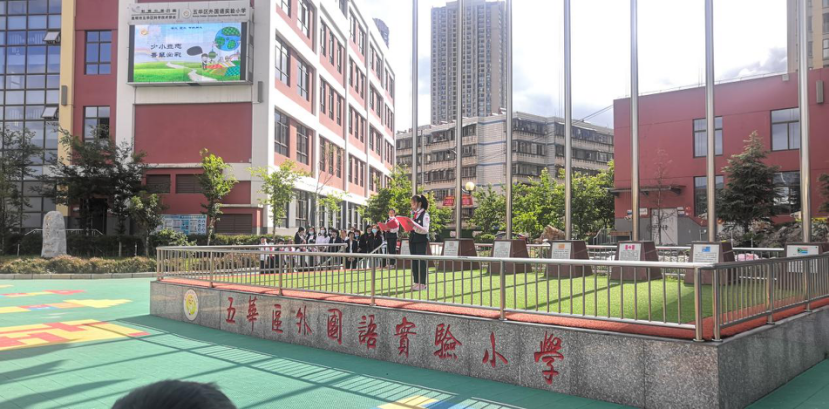 【校园简讯】惜水 爱水 节约用水——五华外小第17周校会 【校园简讯】惜水 爱水 节约用水——五华外小第17周校会