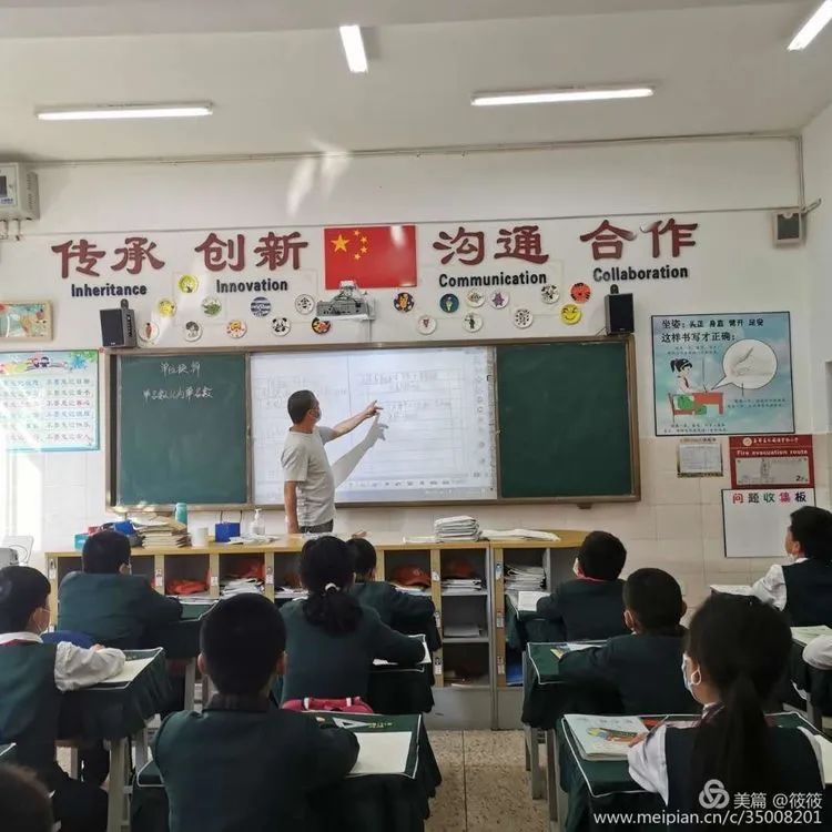 【党员示范课】三尺讲台勤耕耘,春风化雨润心田——五华外小2020年党员示范课活动纪实 【党员示范课】三尺讲台勤耕耘,春风化雨润心田——五华外小2020年党员示范课活动纪实