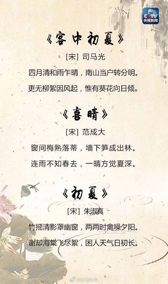 【礼乐诗书】25首关于夏天的经典诗词，让孩子学学古人如何描写夏天！