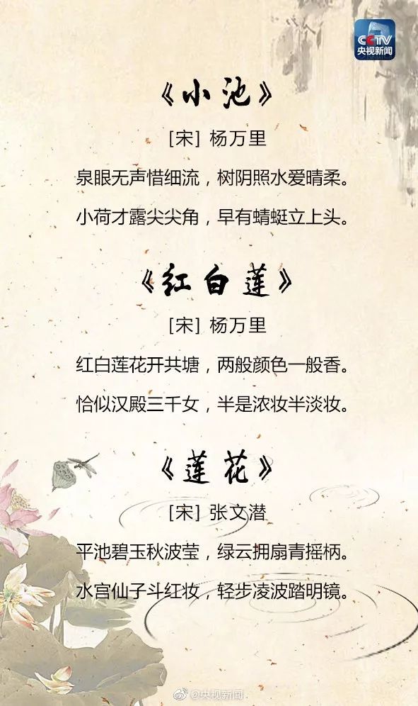【礼乐诗书】25首关于夏天的经典诗词，让孩子学学古人如何描写夏天！