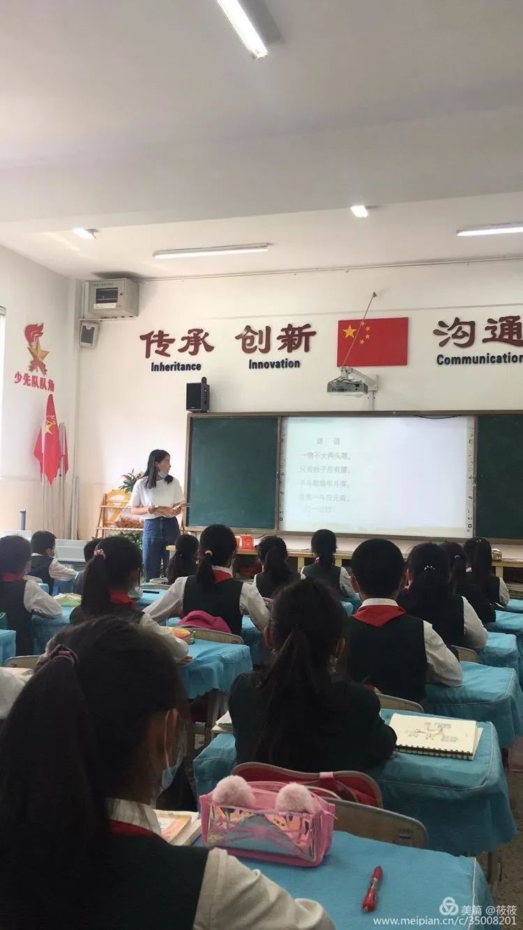 【党员示范课】三尺讲台勤耕耘,春风化雨润心田——五华外小2020年党员示范课活动纪实 【党员示范课】三尺讲台勤耕耘,春风化雨润心田——五华外小2020年党员示范课活动纪实