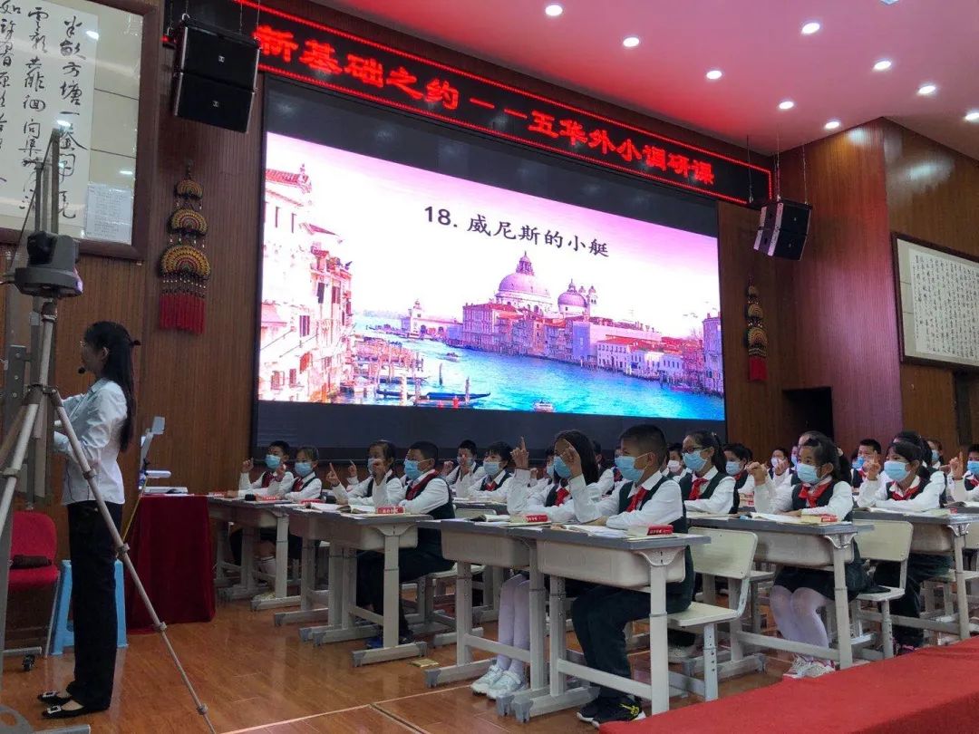 【生命·实践】“新基础之约”——华东师范大学新基础教育专家团队到我校调研 【生命·实践】“新基础之约”——华东师范大学新基础教育专家团队到我校调研