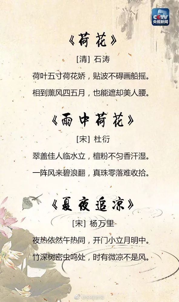 【礼乐诗书】25首关于夏天的经典诗词，让孩子学学古人如何描写夏天！