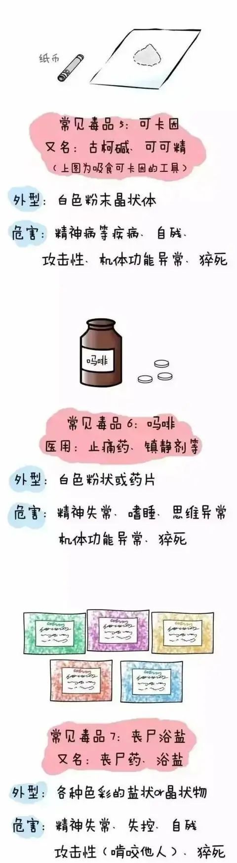【法治宣传】6.26国际禁毒日:健康人生·绿色无毒 【法治宣传】6.26国际禁毒日:健康人生·绿色无毒