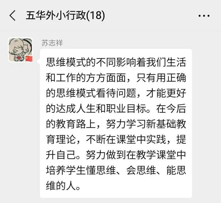 【生命·实践】思维绽放生命 实践托起明天－－五华外小行政班子学习“思维课堂”活动
