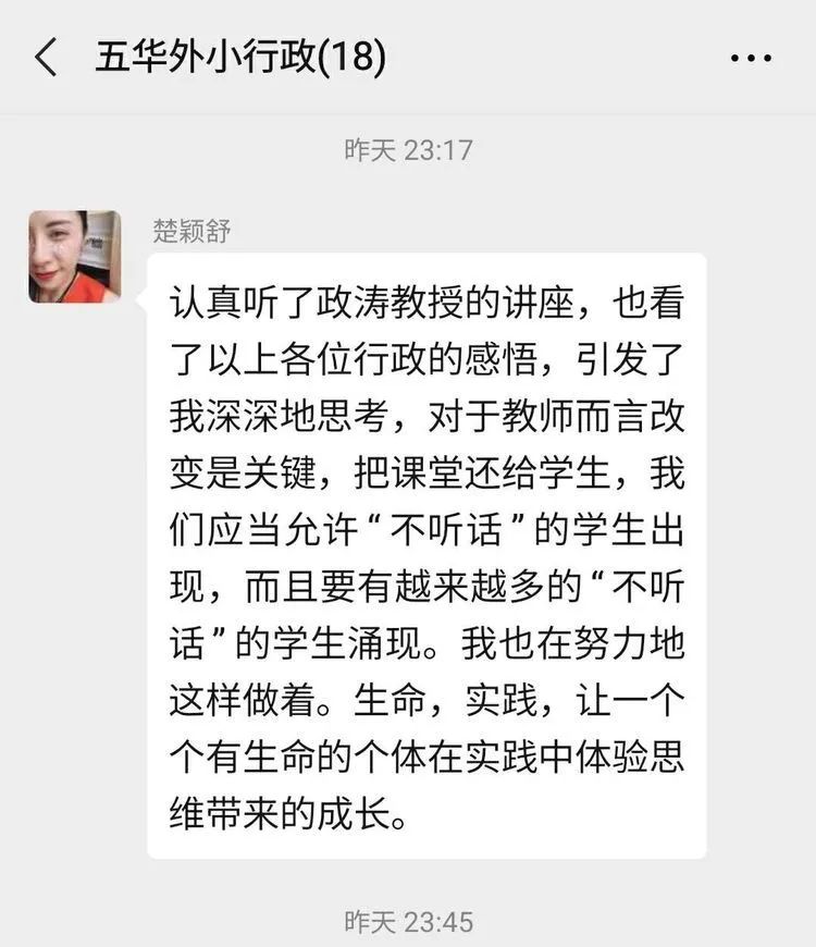 【生命·实践】思维绽放生命 实践托起明天－－五华外小行政班子学习“思维课堂”活动