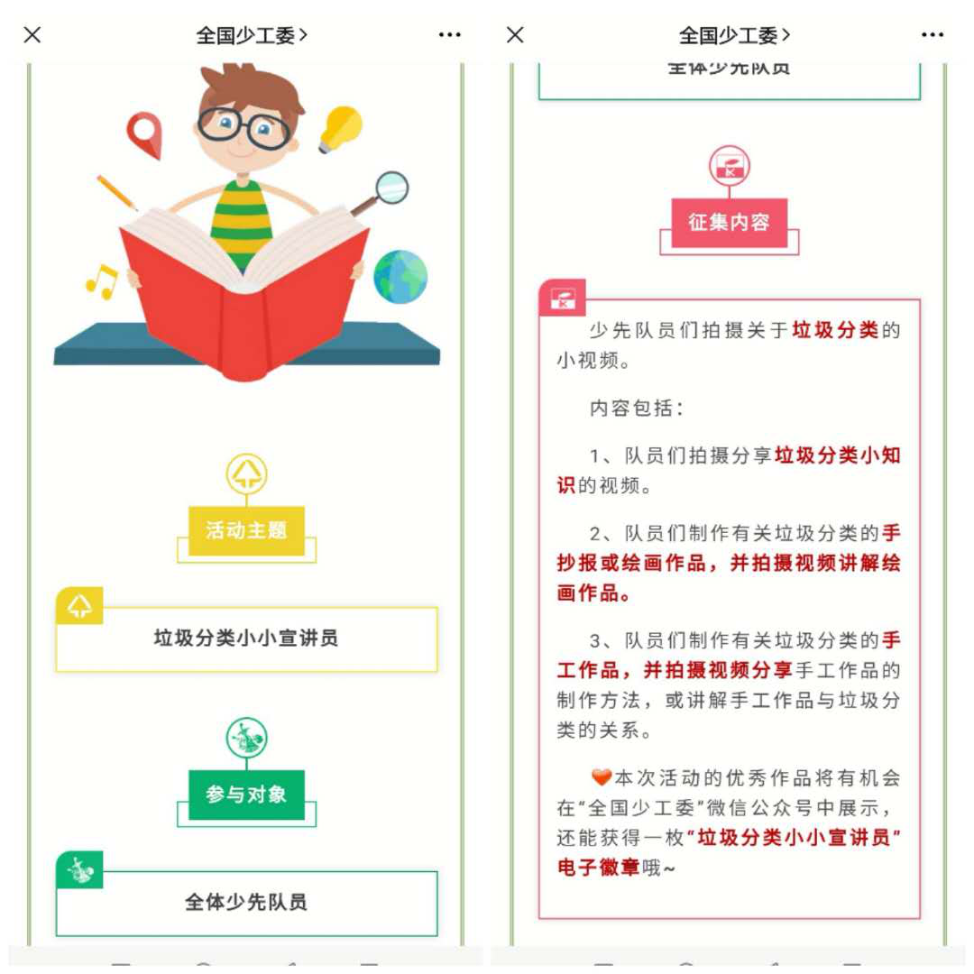 【全国节能宣传周】党建引领   垃圾分类