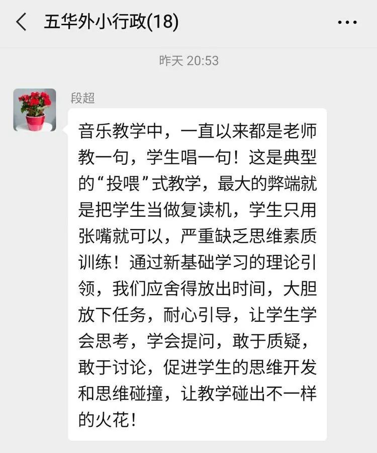 【生命·实践】思维绽放生命 实践托起明天－－五华外小行政班子学习“思维课堂”活动