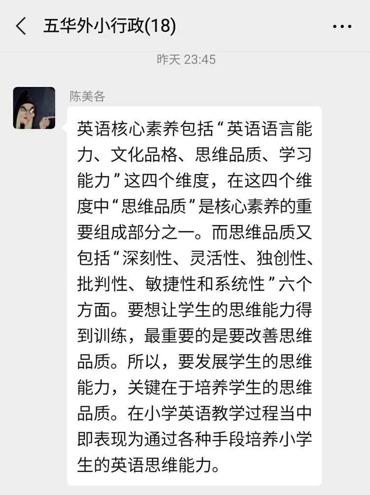 【生命·实践】思维绽放生命 实践托起明天－－五华外小行政班子学习“思维课堂”活动