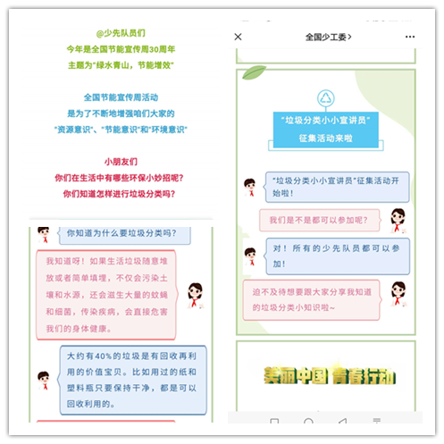 【全国节能宣传周】党建引领   垃圾分类