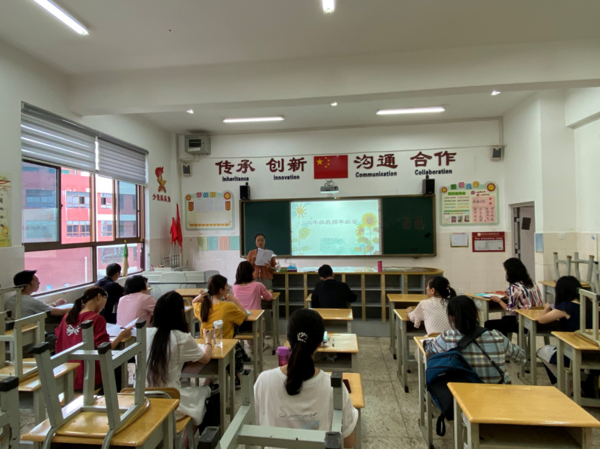 【创建全国文明城市】平安开学新启程 创文教研同开展 ——二年级学生部会议 【创建全国文明城市】平安开学新启程 创文教研同开展 ——二年级学生部会议