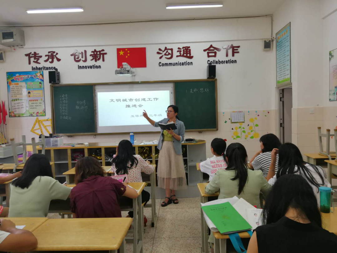 【创建全国文明城市】创建第六届全国文明城市推进工作简讯 五华区外国语实验小学 【创建全国文明城市】创建第六届全国文明城市推进工作简讯 五华区外国语实验小学