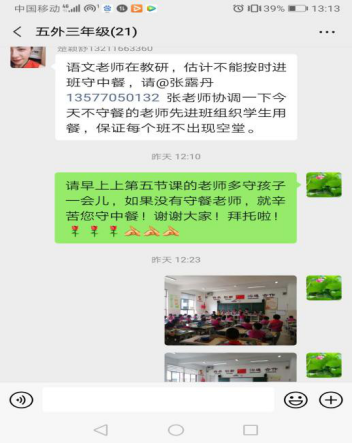 【生命·实践】五华区外国语实验小学三年级第2周工作简讯 【生命·实践】五华区外国语实验小学三年级第2周工作简讯