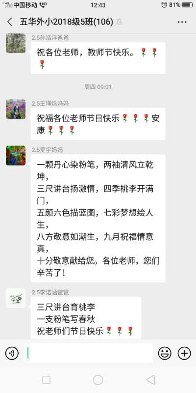 【生命·实践】五华区外国语实验小学三年级第2周工作简讯 【生命·实践】五华区外国语实验小学三年级第2周工作简讯