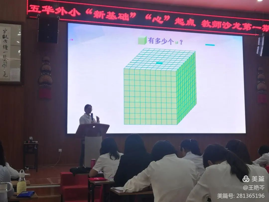 【校园简讯】新基础“心”起点教师沙龙