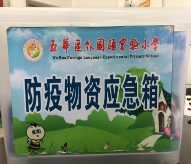 【校园简讯】食品安全从严把关，关爱生命责任如山——保障部迎接食品安全检查工作简讯