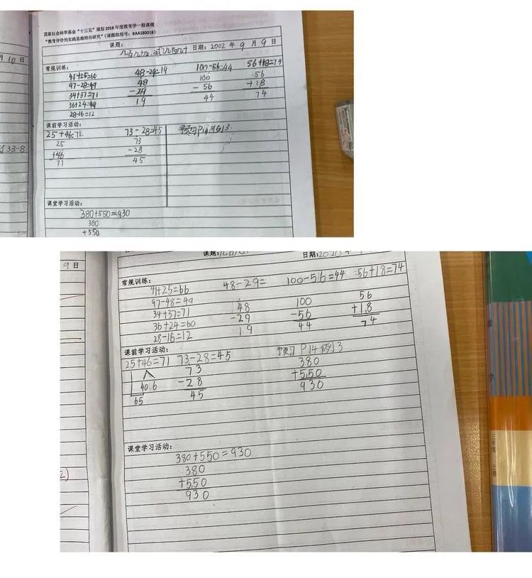 【生命·实践】五华外小数学教研组第二周活动 【生命·实践】五华外小数学教研组第二周活动