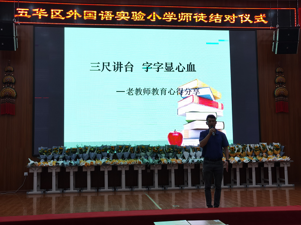 【校园简讯】晨曦细雨育桃李,金秋硕果慰园丁——五华外小教师节庆祝活动 【校园简讯】晨曦细雨育桃李,金秋硕果慰园丁——五华外小教师节庆祝活动