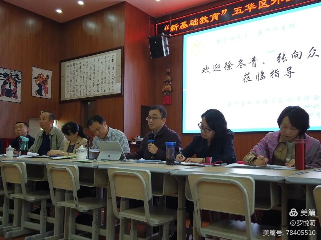 【生命·实践】五华区外国语实验小学“新基础教育”研讨课 【生命·实践】五华区外国语实验小学“新基础教育”研讨课