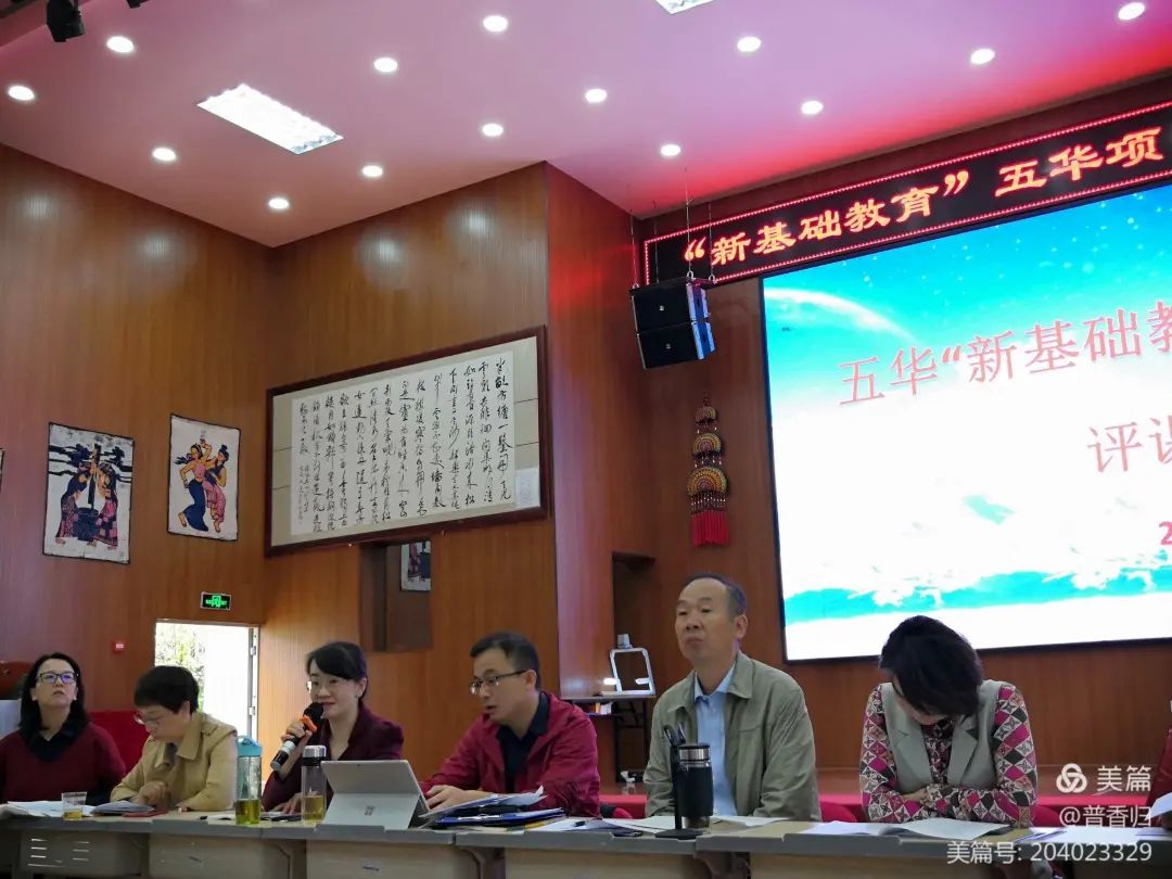 【生命·实践】“新基础教育”五华项目校课堂教学研讨