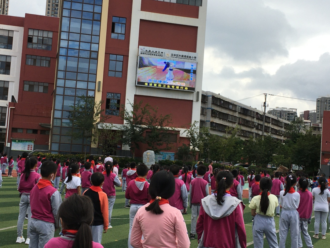【校园简讯】五华外小爱国卫生“7个专项”活动简讯