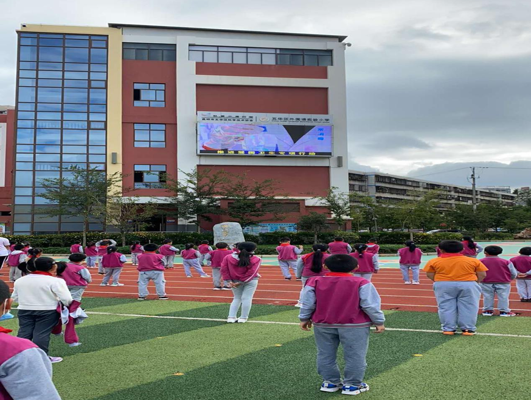 【校园简讯】五华外小爱国卫生“7个专项”活动简讯