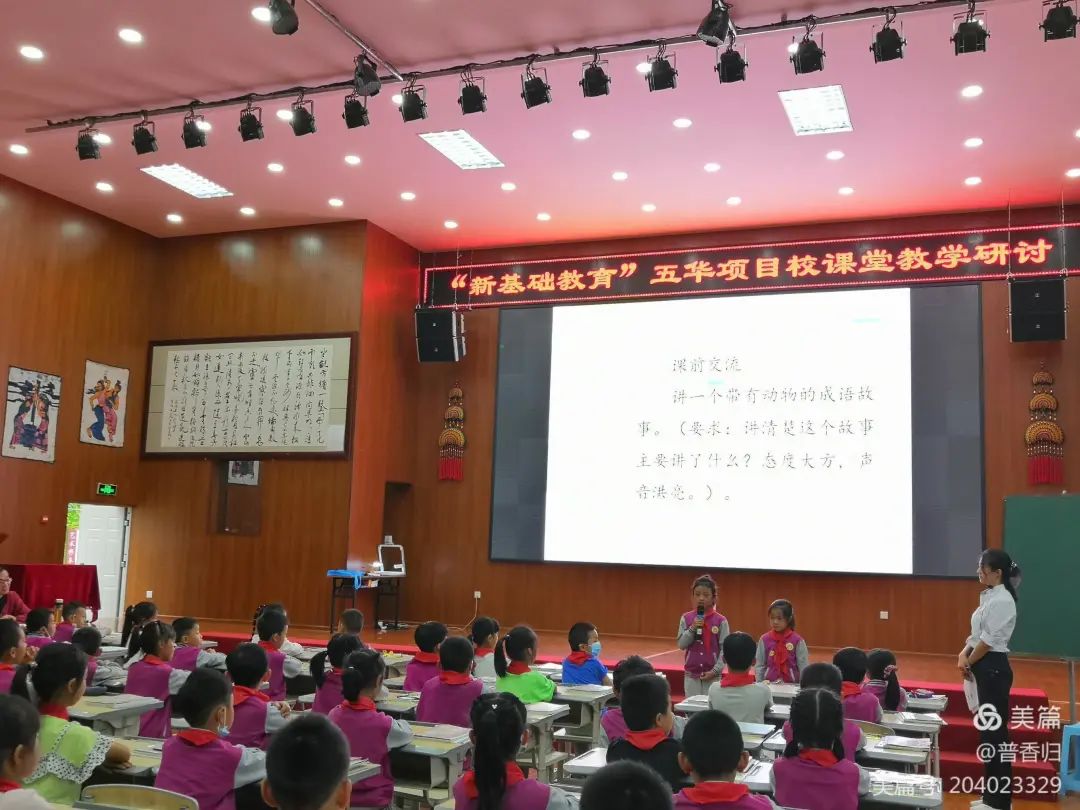 【生命·实践】“新基础教育”五华项目校课堂教学研讨