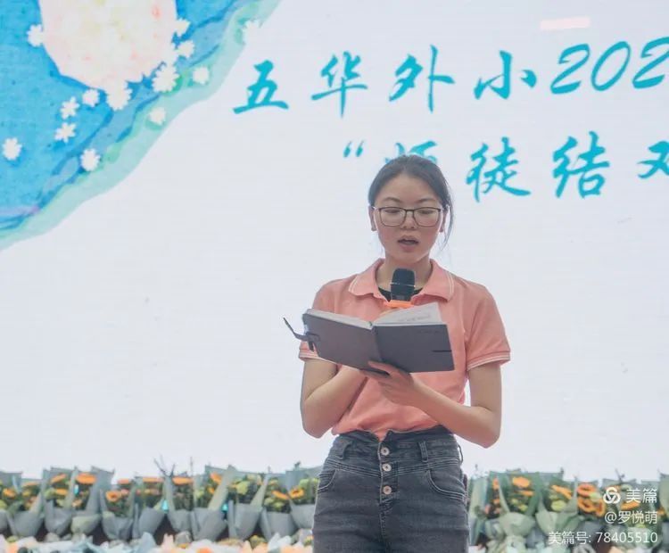 【校园简讯】五华区外国语实验小学——2020届教师节“师徒结对”仪式