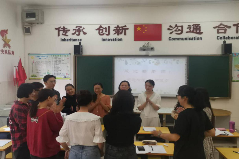【生命·实践】新基础  ‘心’起点 ——教师沙龙（第二期）